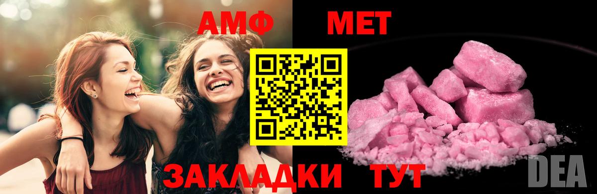 Амфетамин  Amphetamine Premium  Вход с VPN  Еманжелинск  АМФЕТАМИН 