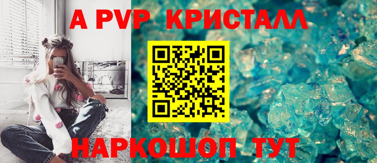 Alpha PVP мука Еманжелинск