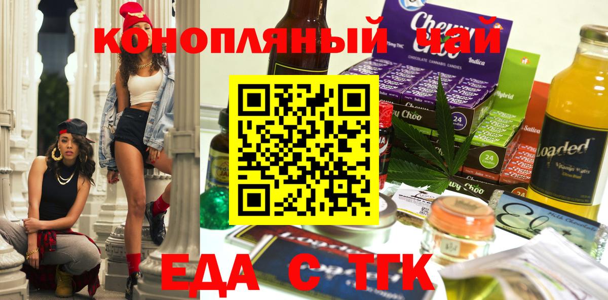 Canna-Cookies марихуана Еманжелинск