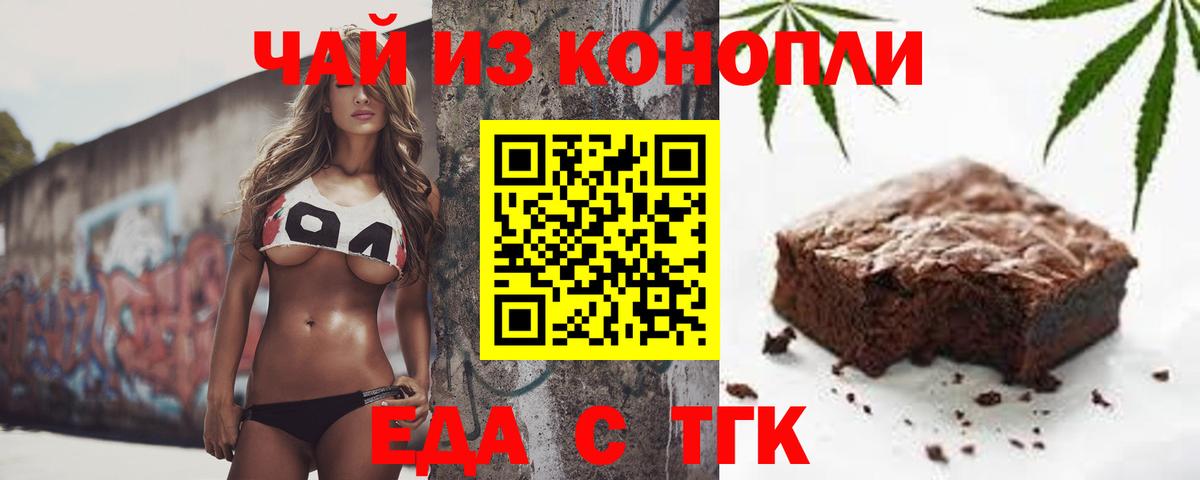 Cannafood конопля  Вход с VPN  Еманжелинск 