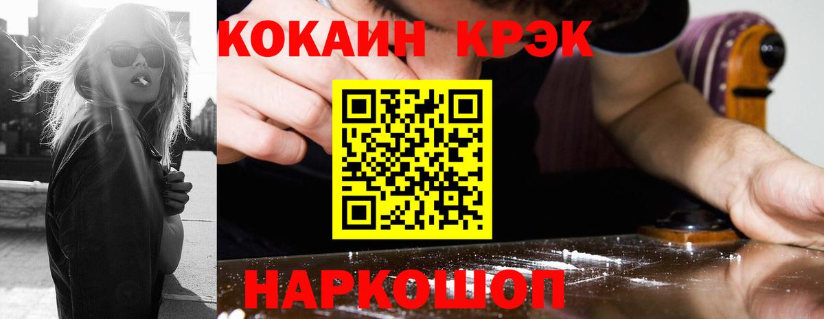 Cocaine 98% Еманжелинск