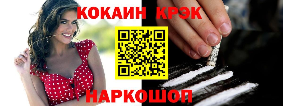 COCAIN  Вход с VPN  продажа наркотиков  COCAIN Columbia  Кокаин Columbia  Еманжелинск 
