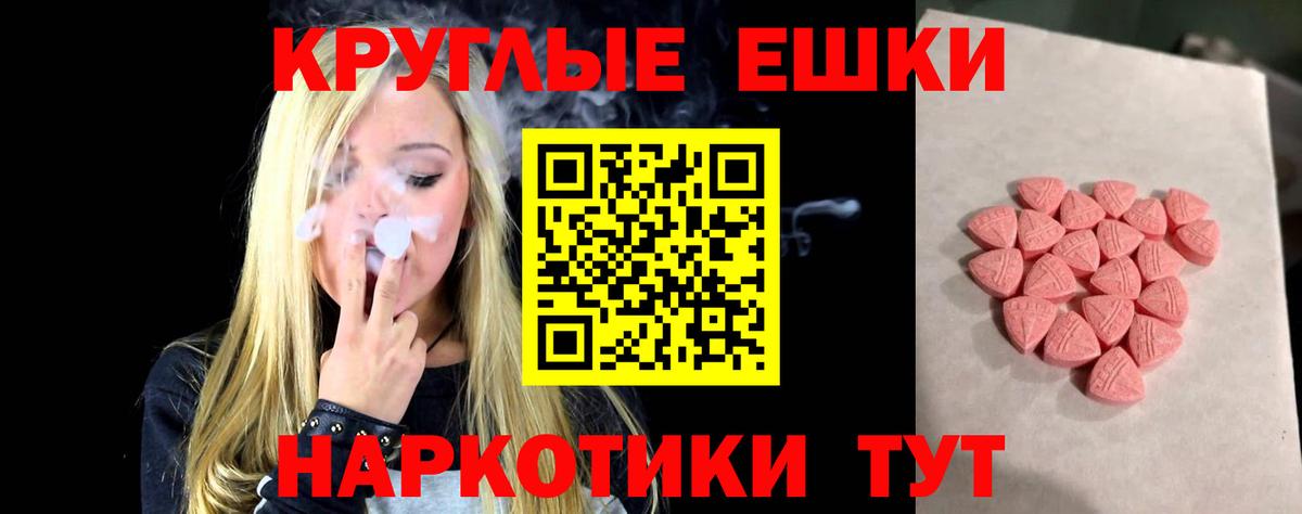 Ecstasy 300 mg Еманжелинск