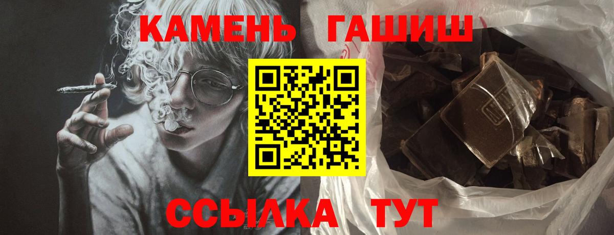 Гашиш ice o lator Еманжелинск