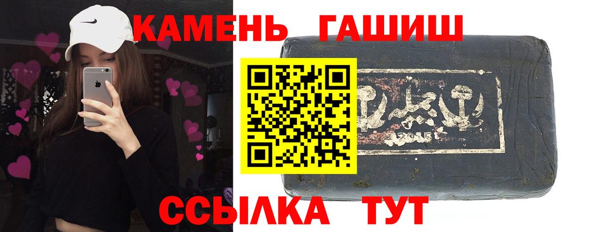 Еманжелинск  ГАШ Premium  ГАШ гашик  Вход с VPN 