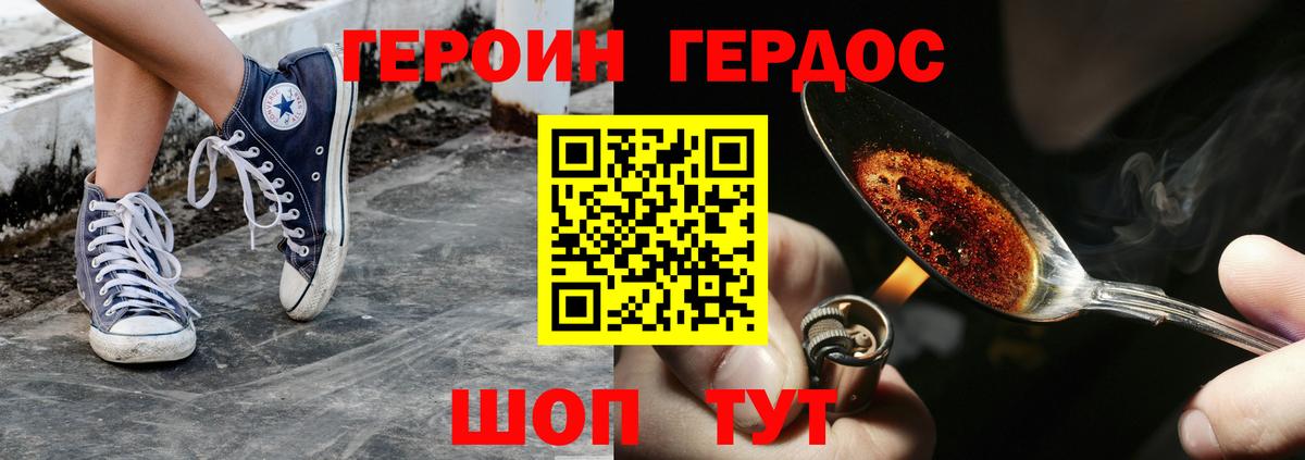 Героин Афган Еманжелинск
