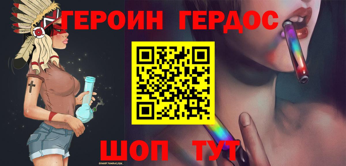 ГЕРОИН белый  Вход с VPN  Еманжелинск 