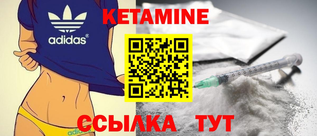 КЕТАМИН VHQ Еманжелинск