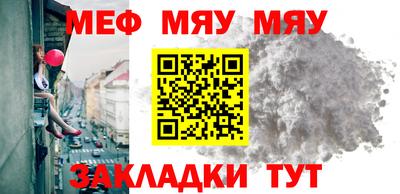 меф Ликино-Дулёво
