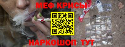 меф Ликино-Дулёво