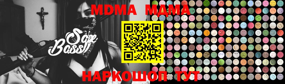 МДМА молли  МДМА VHQ  Вход с VPN  MDMA  Еманжелинск 