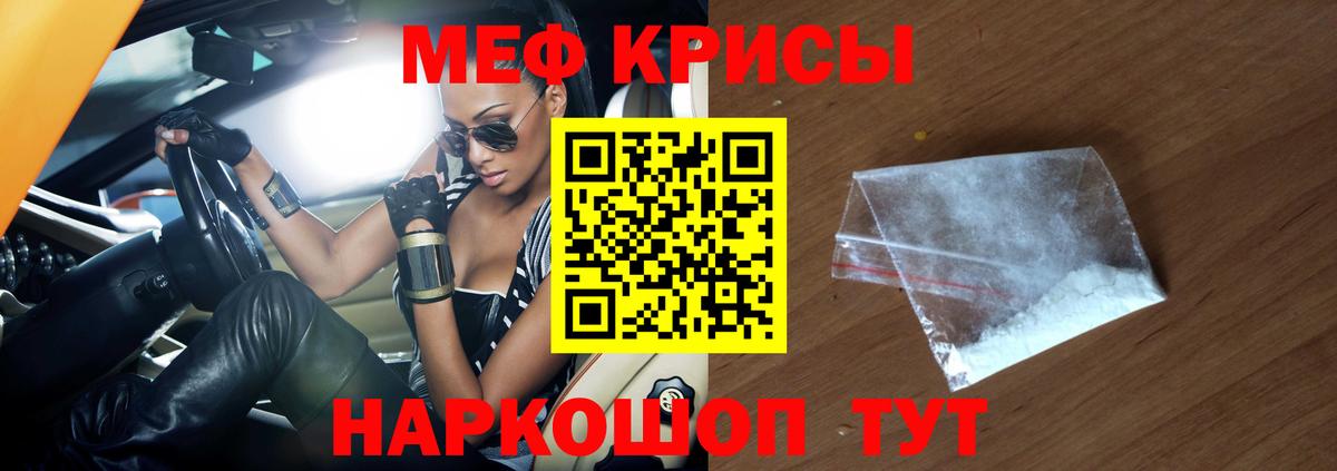 МЕФ  Вход с VPN  МЯУ-МЯУ VHQ  Еманжелинск  Мефедрон кристаллы 