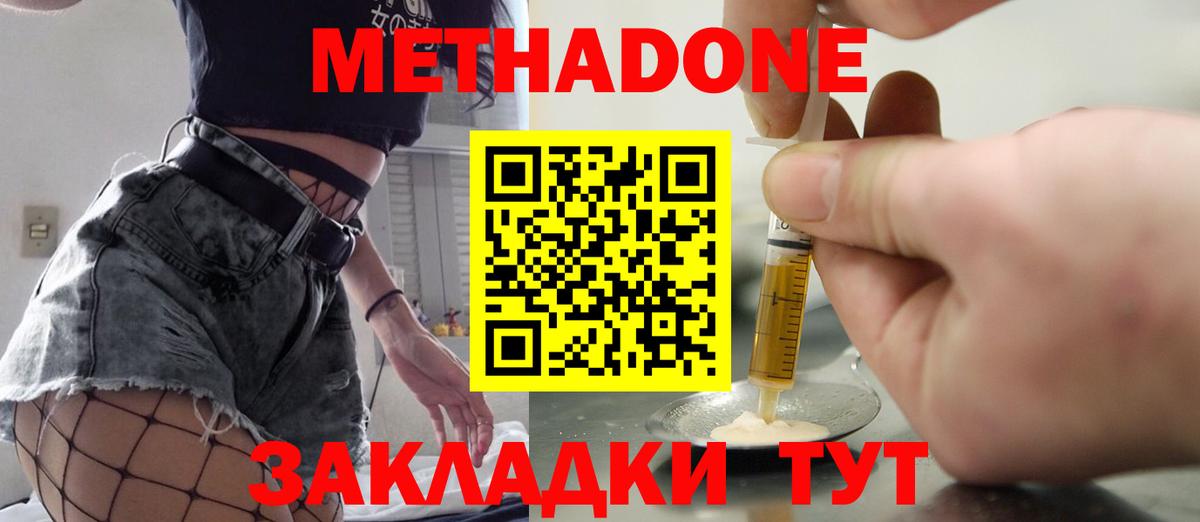 МЕТАДОН кристалл  Вход с VPN  кракен ссылки  Еманжелинск 