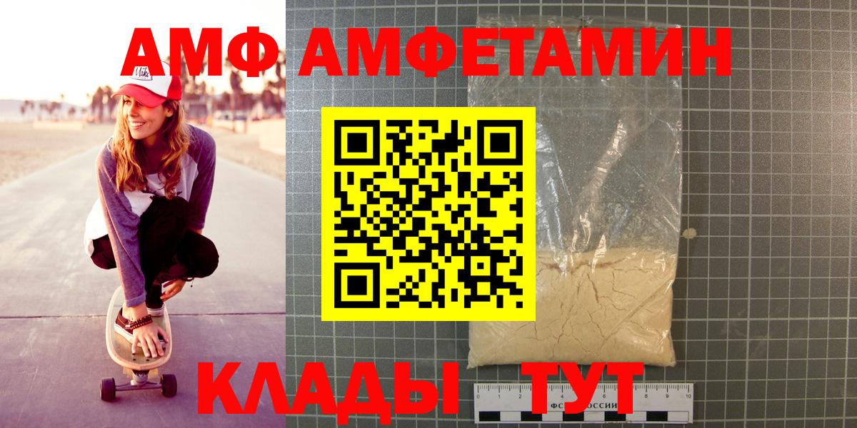 Еманжелинск  Первитин пудра  Вход с VPN 