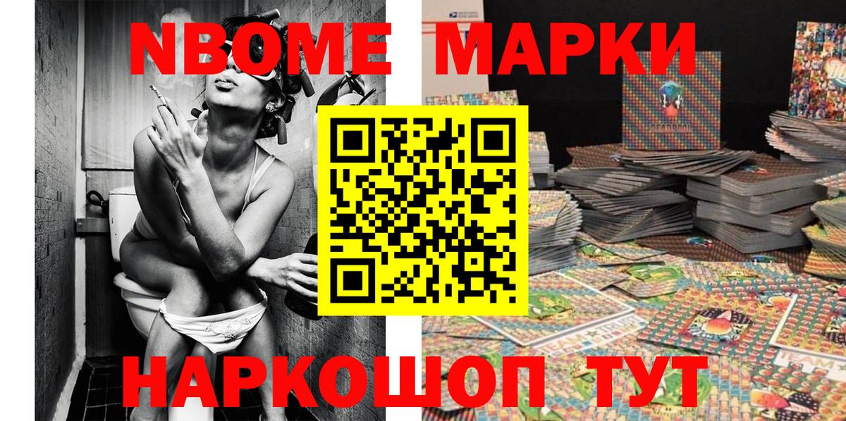 Марки 25I-NBOMe 1,5мг Еманжелинск