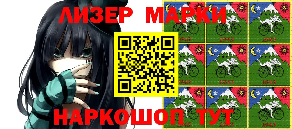 Марки 25I-NBOMe 1,5мг  Вход с VPN  Еманжелинск 