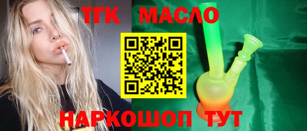 ТГК концентрат Еманжелинск