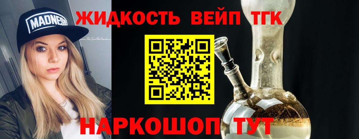 ТГК гашишное масло  Вход с VPN  ТГК вейп с тгк  Еманжелинск 
