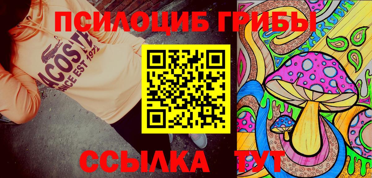 Еманжелинск  Галлюциногенные грибы GOLDEN TEACHER  Вход с VPN  Галлюциногенные грибы ЛСД 