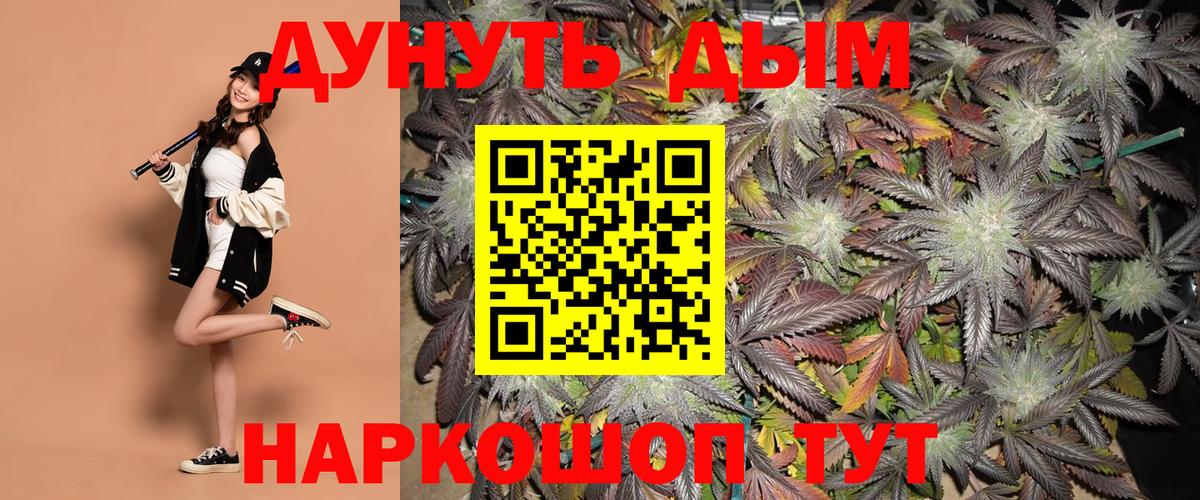 Еманжелинск  Шишки марихуана гибрид  Вход с VPN  Марихуана семена  Каннабис Amnesia 